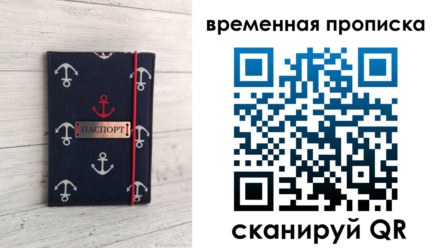 временная регистрация купить в Октябрьске