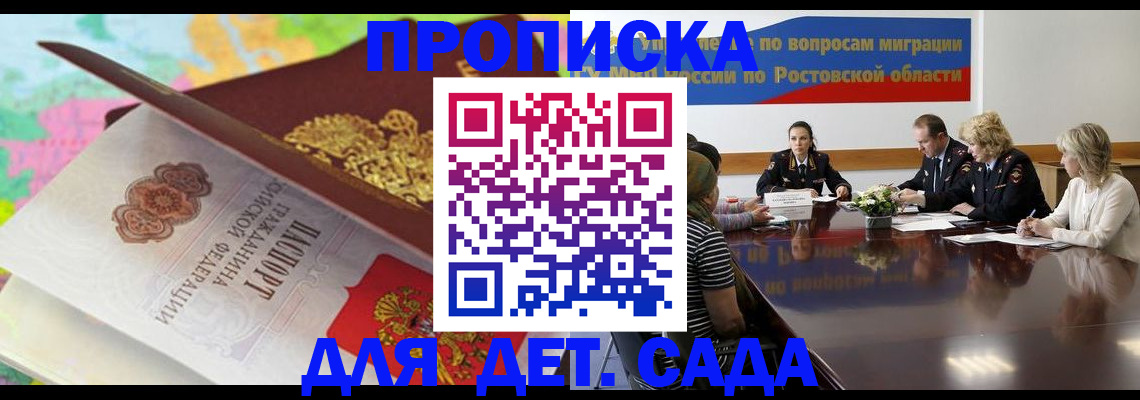 временная регистрация для всех в Октябрьске