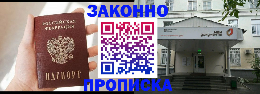 прописка регистрация в Октябрьске