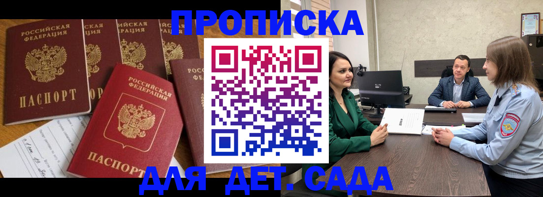 временная регистрация для школы в Октябрьске