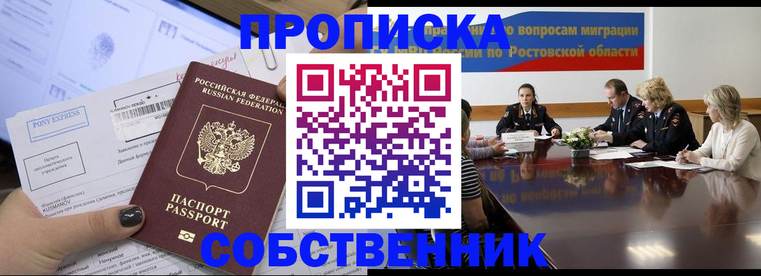 временная регистрация для всех в Октябрьске